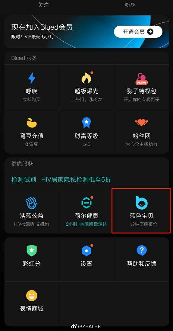 Leonn的博客 配图