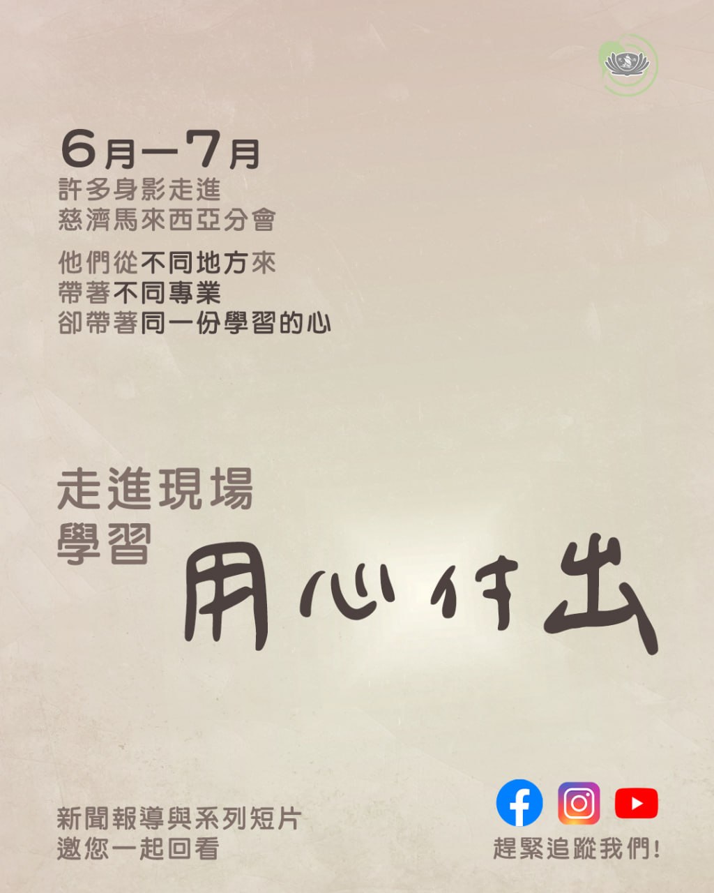DaAi Channel Malaysia 配图