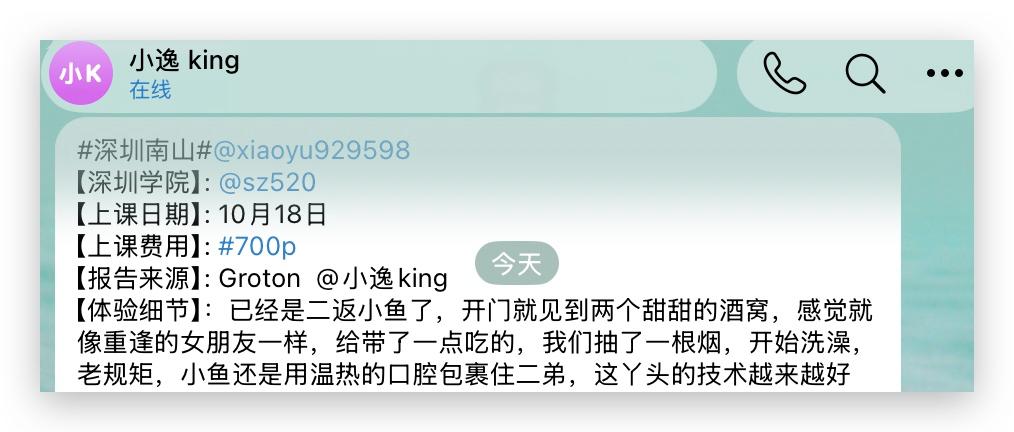 深圳学院报告榜 配图