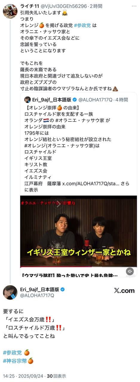 EriQmapJapan️️️️️️ 配图