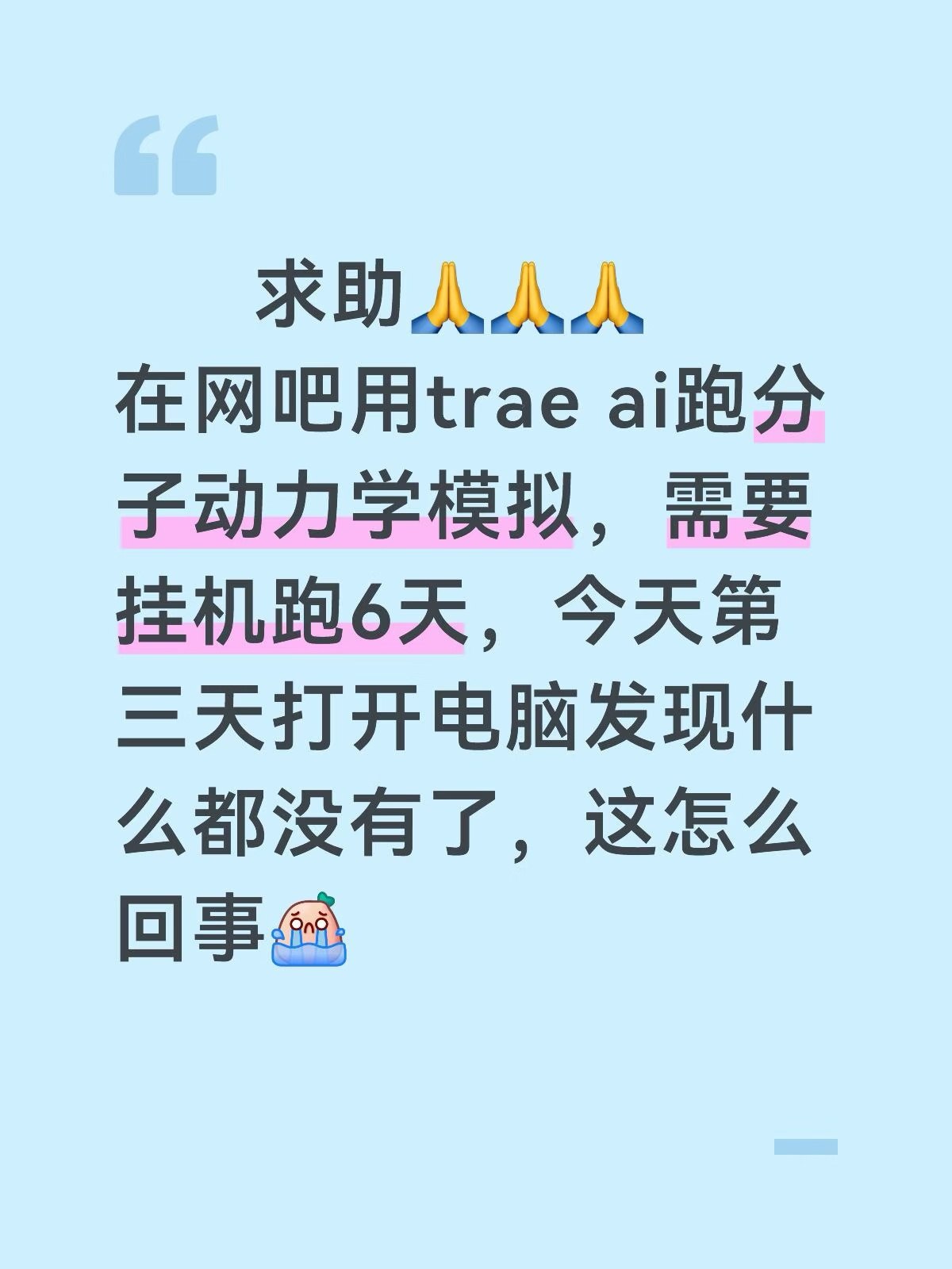 简中互联网废物们 配图