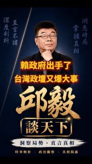黑色豪門企業 配图