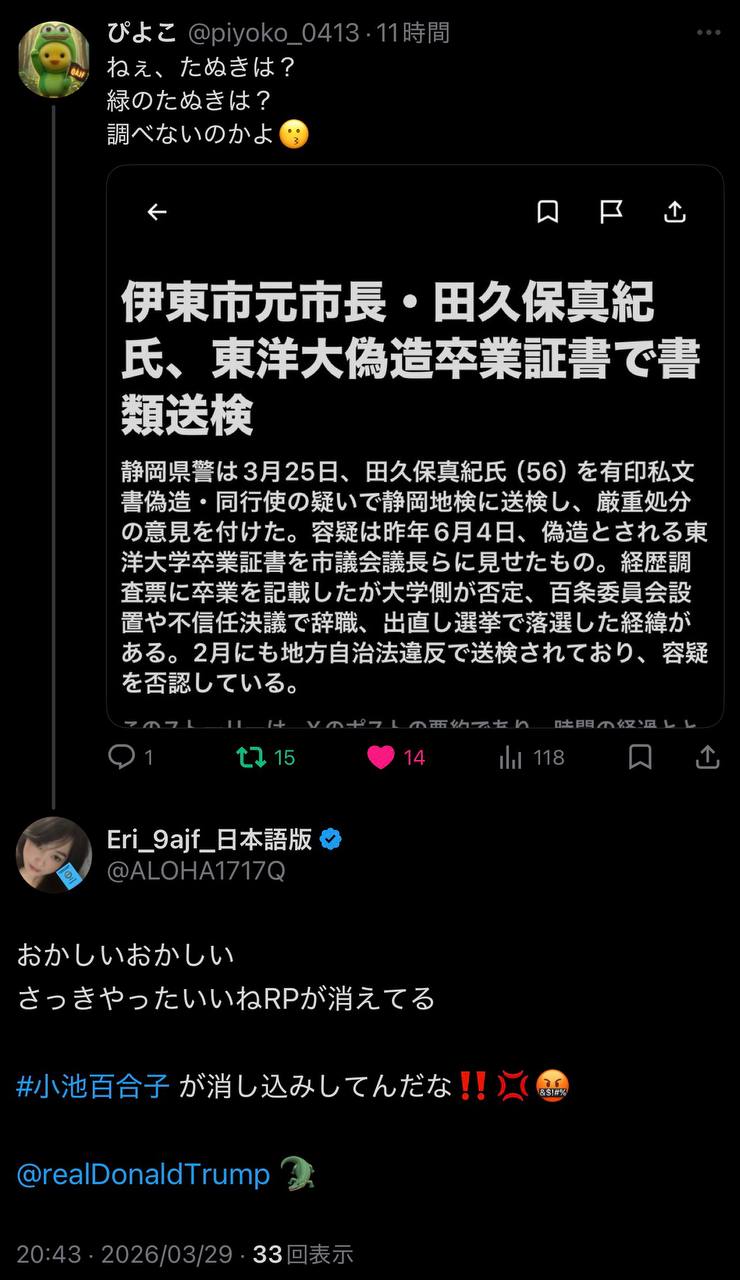 EriQmapJapan️️️️️️ 配图