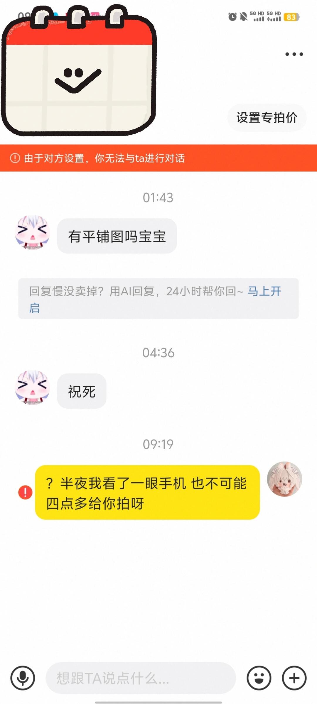 简中互联网废物大赏 配图