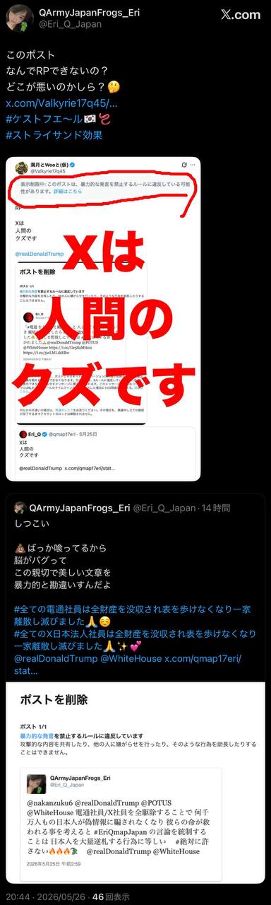EriQmapJapan️️️️️️ 配图