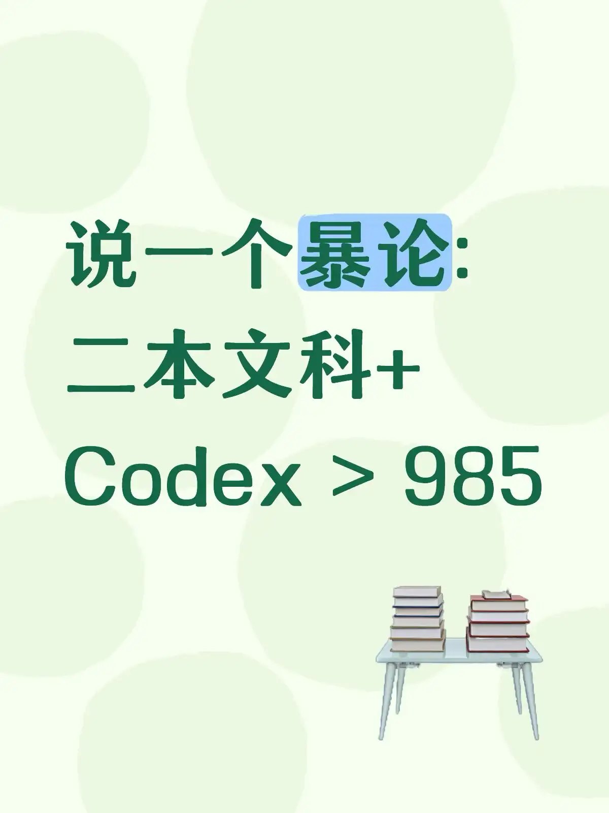 简中互联网废物们 配图