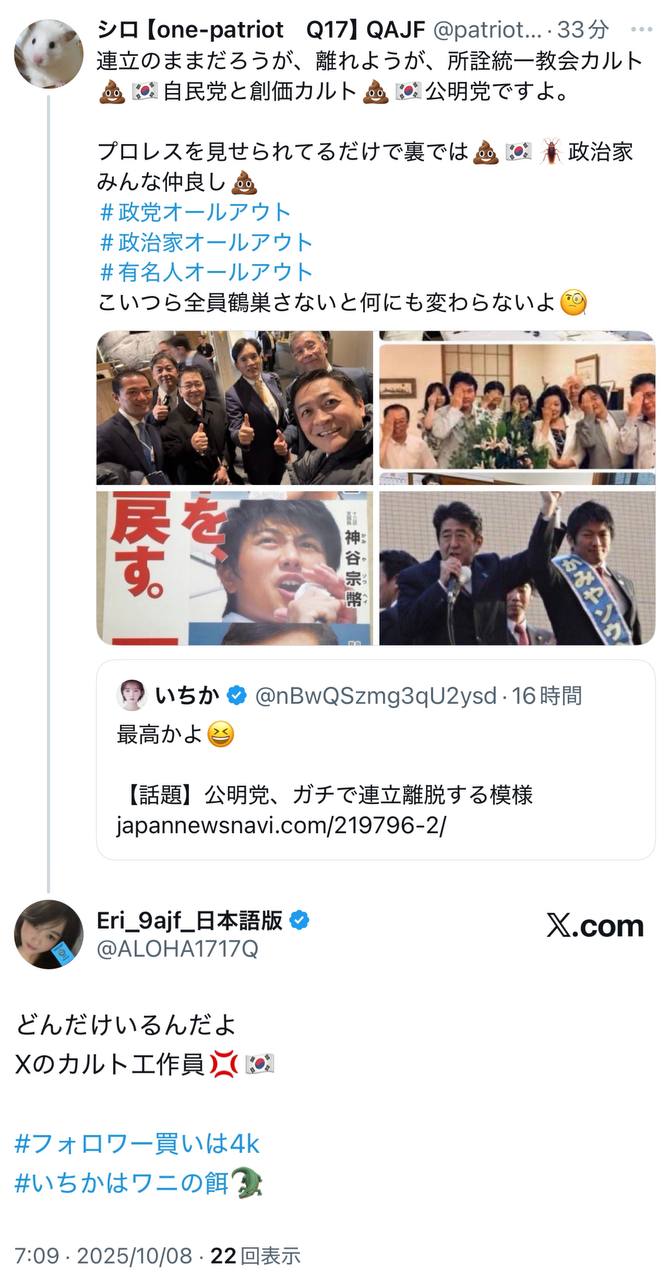 EriQmapJapan️️️️️️ 配图