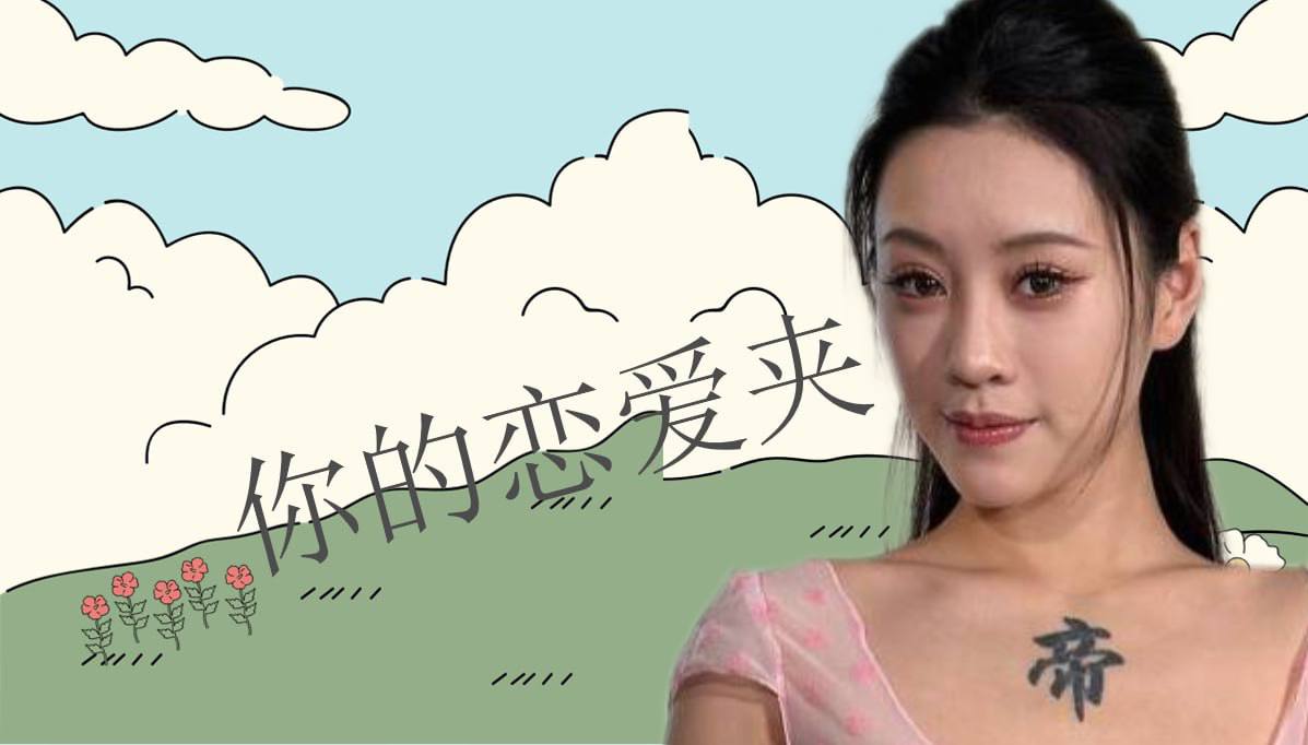 恋爱的大学生-【收藏夹】 配图