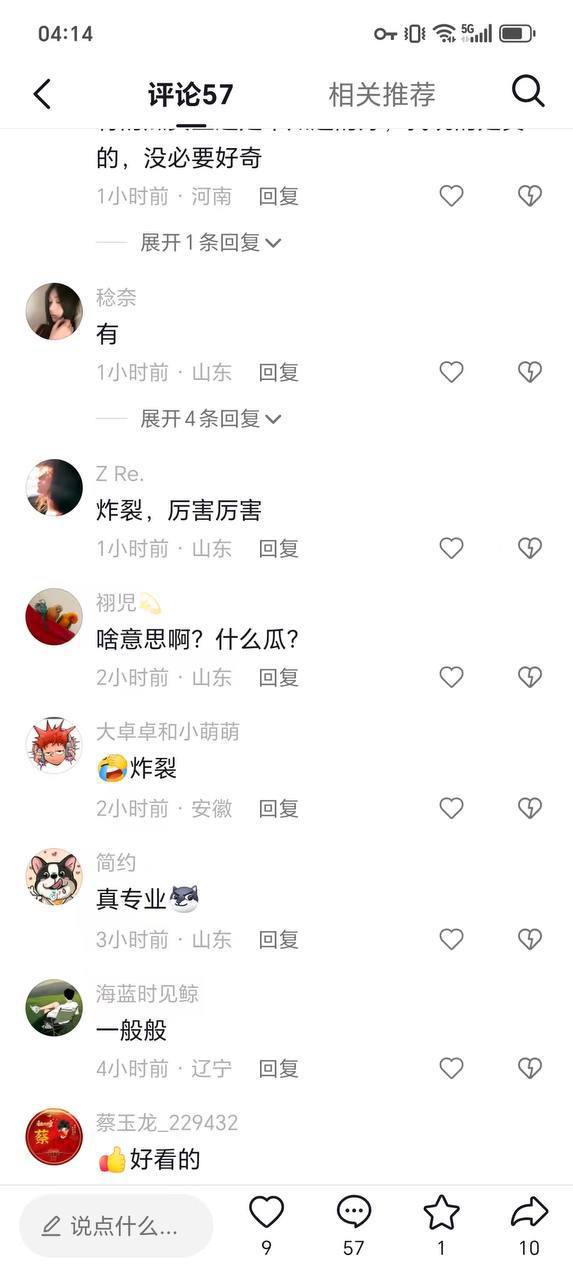 热点情报社 配图