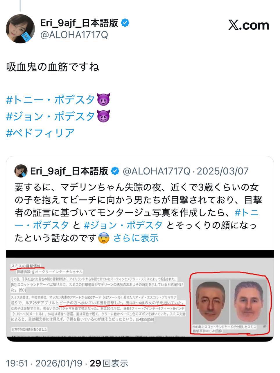 EriQmapJapan️️️️️️ 配图