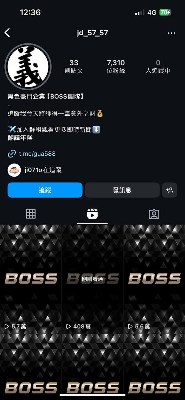 黑色豪門企業 配图