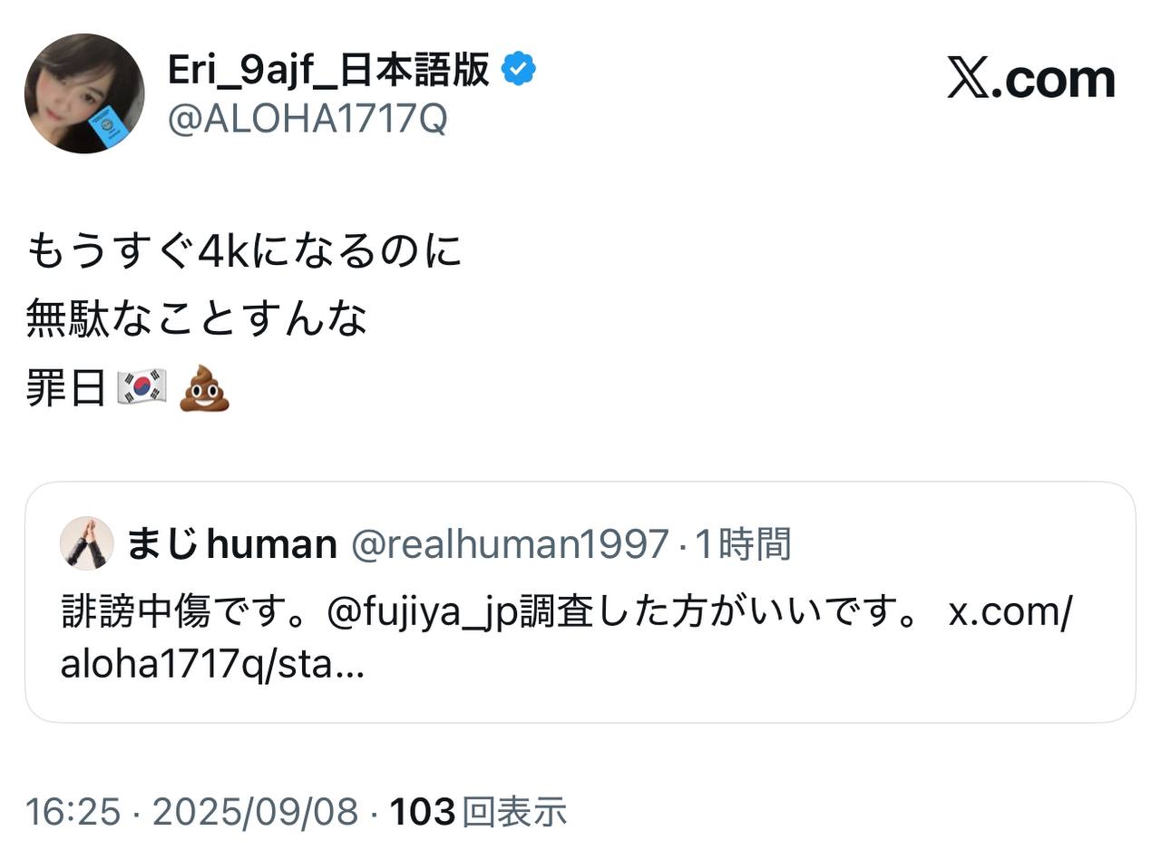 EriQmapJapan️️️️️️ 配图