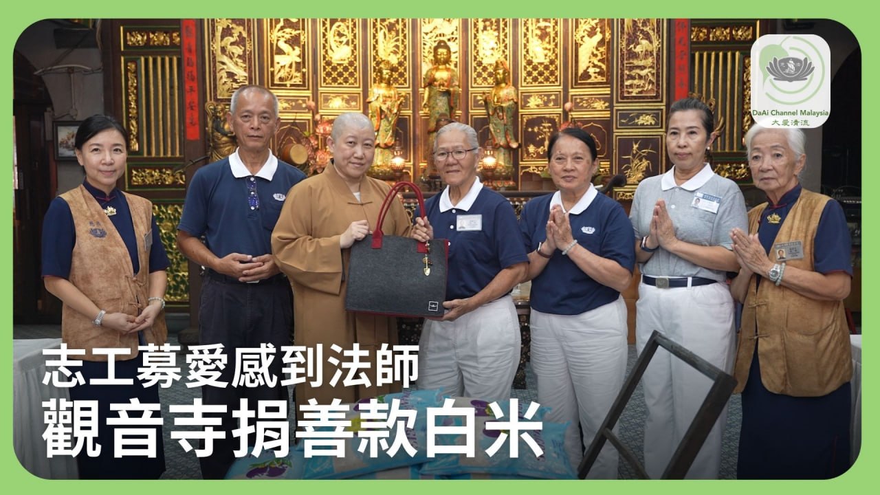 DaAi Channel Malaysia 配图