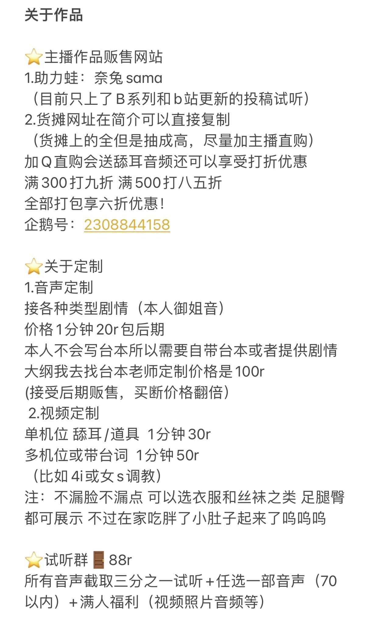 音声谷 配图