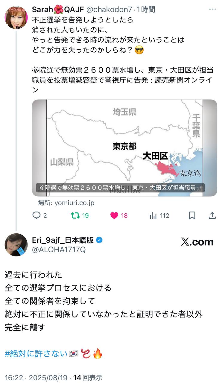 EriQmapJapan️️️️️️ 配图