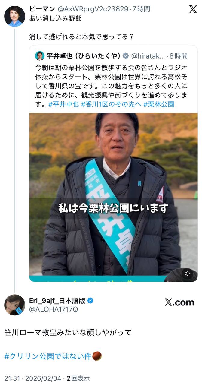 EriQmapJapan️️️️️️ 配图