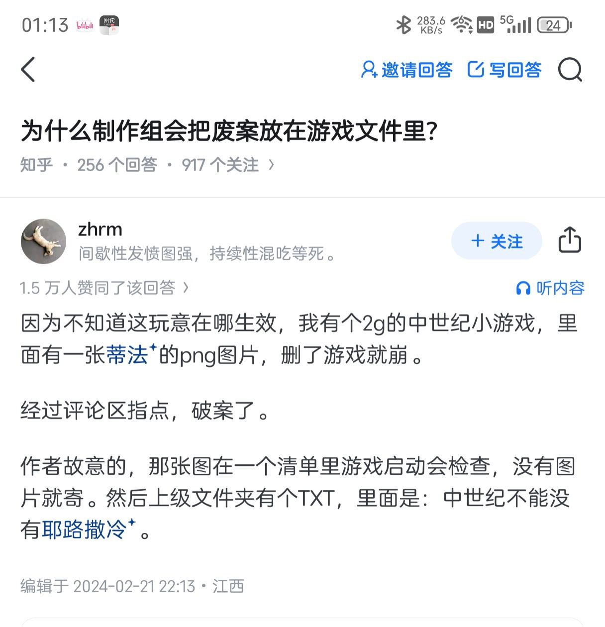 聊与追尾游戏热点 配图