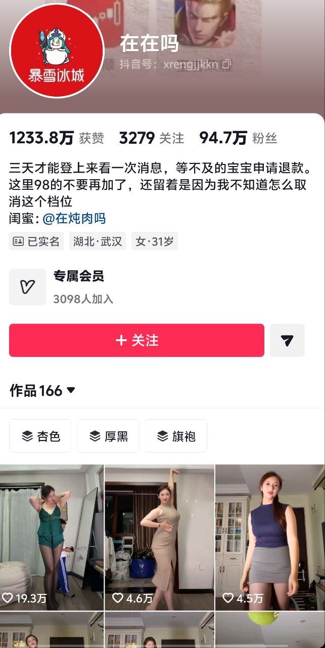 热点情报社 配图