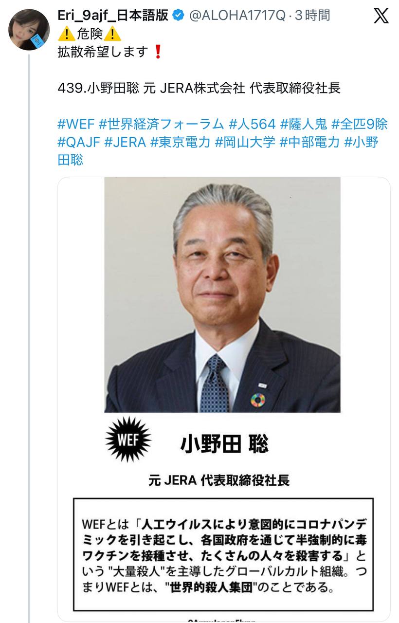 EriQmapJapan️️️️️️ 配图