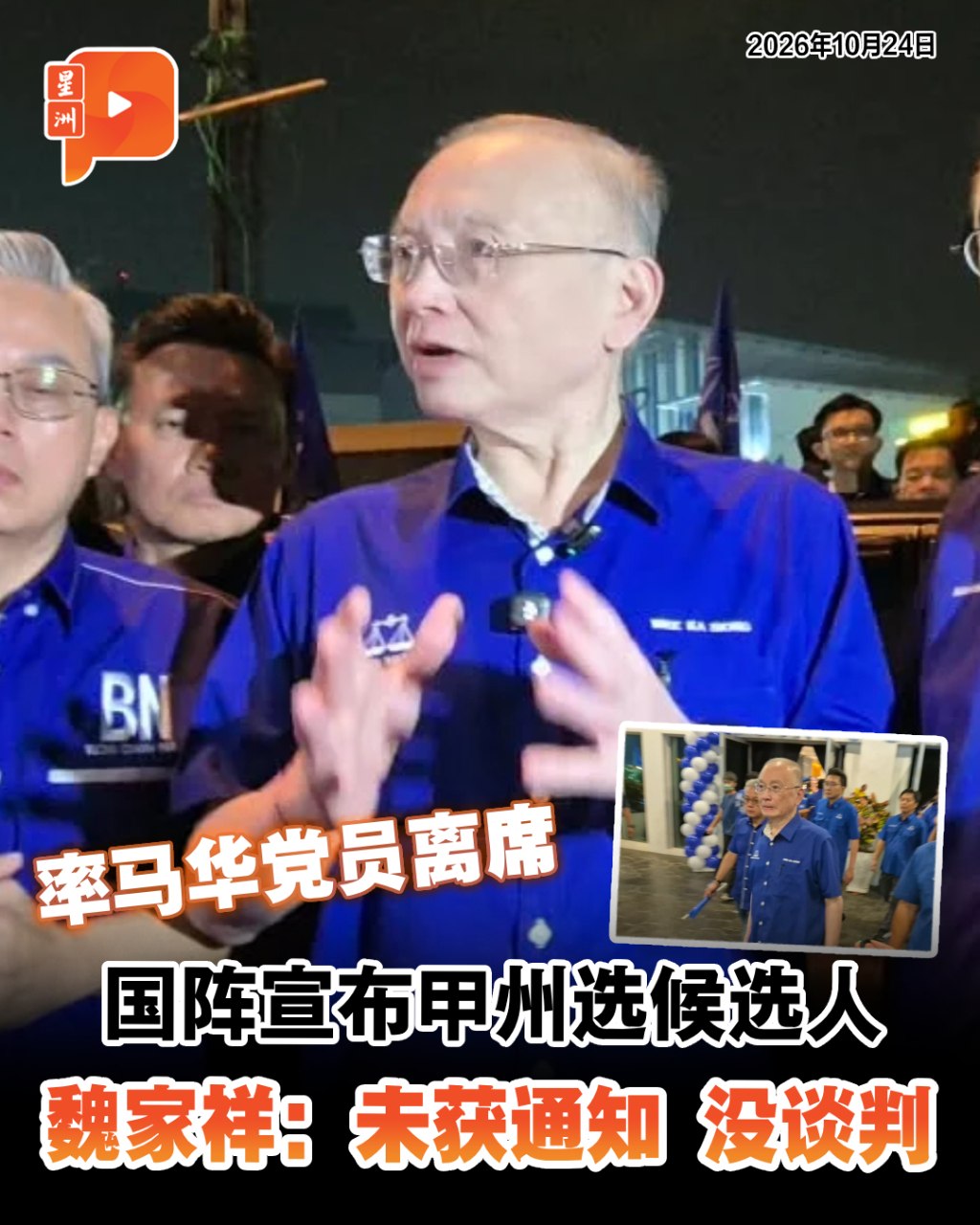 百格Pocketimes 配图