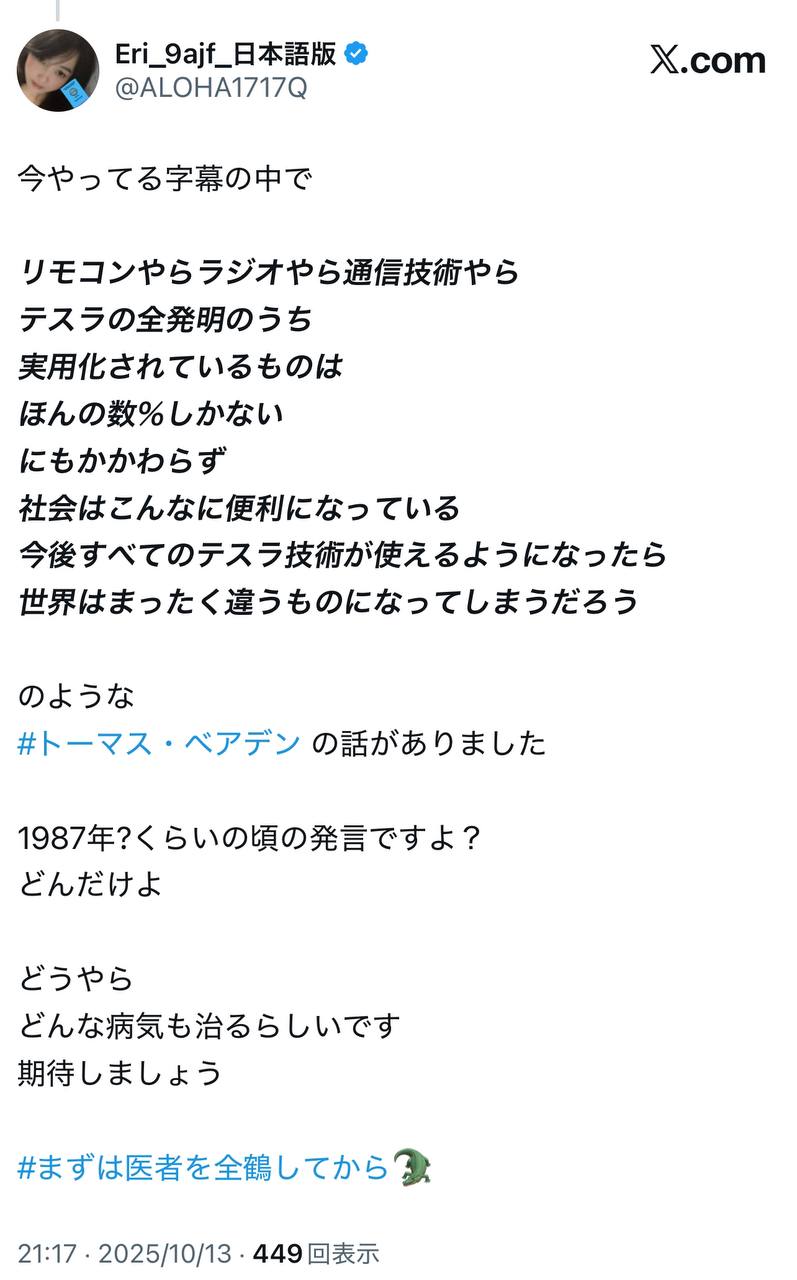 EriQmapJapan️️️️️️ 配图