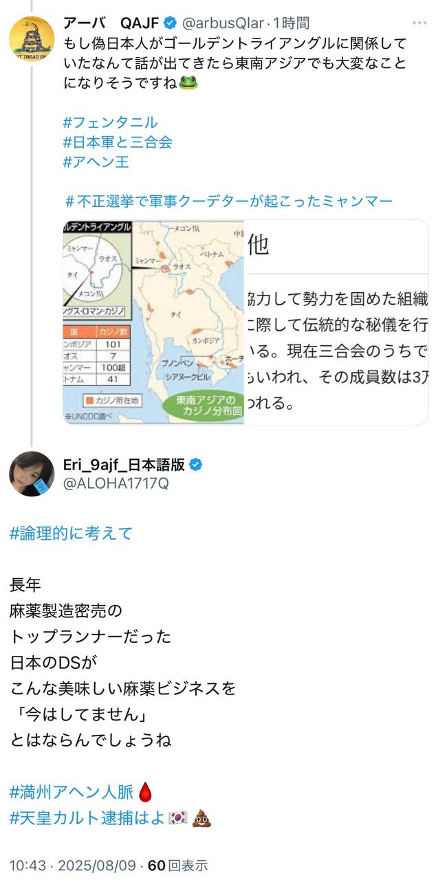 EriQmapJapan️️️️️️ 配图