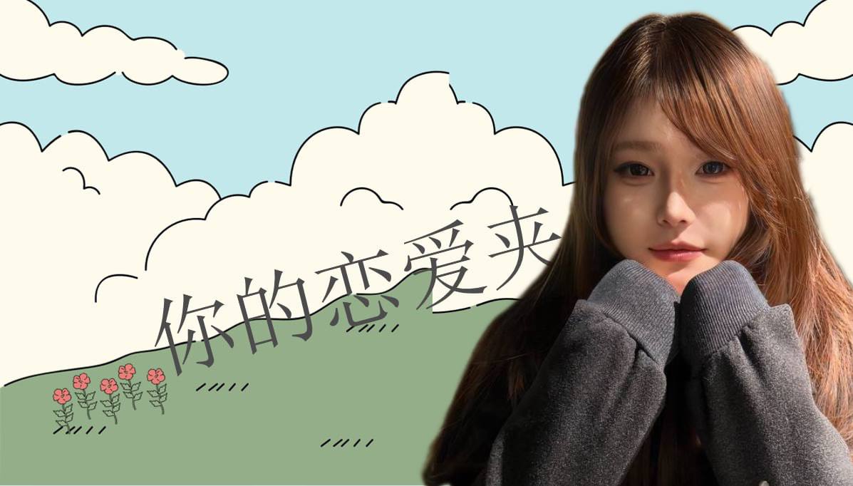 天空不设限 配图