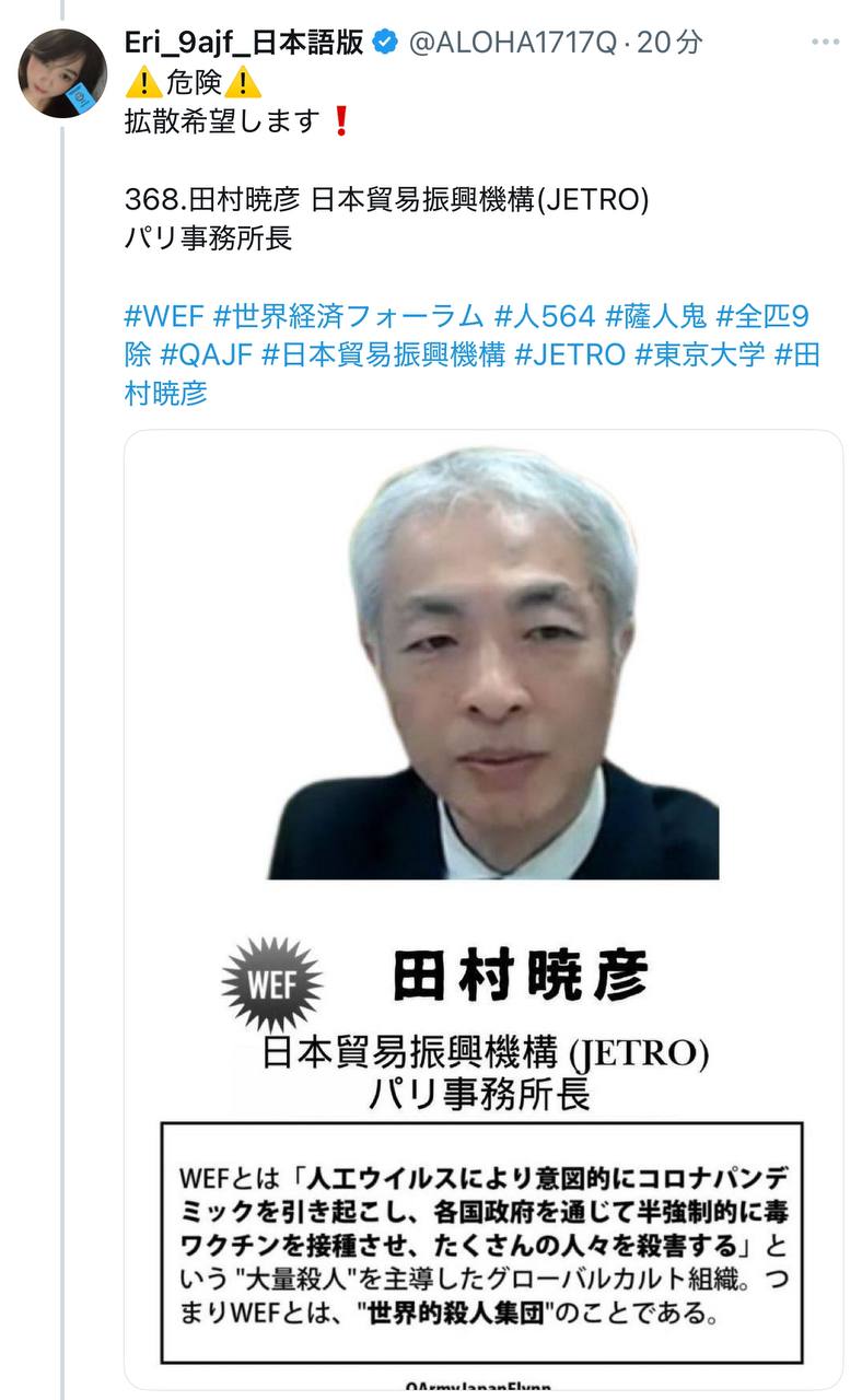 EriQmapJapan️️️️️️ 配图
