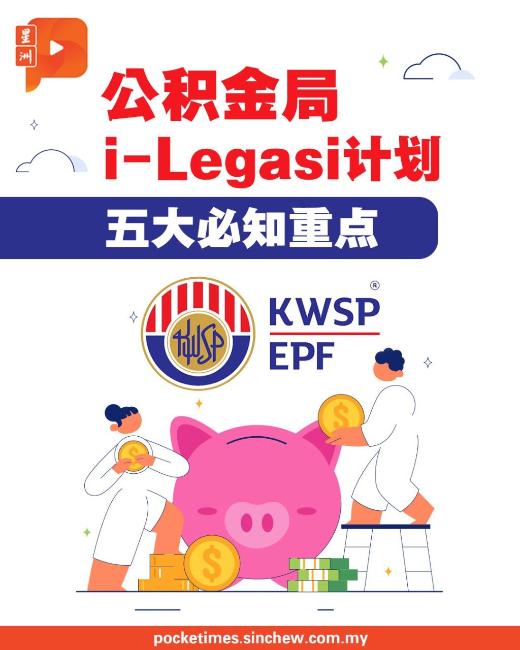 百格Pocketimes 配图