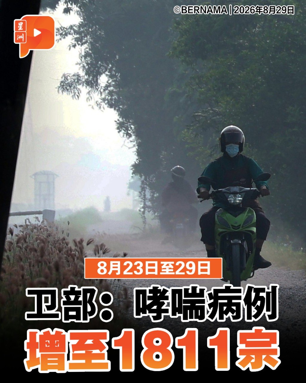 百格Pocketimes 配图
