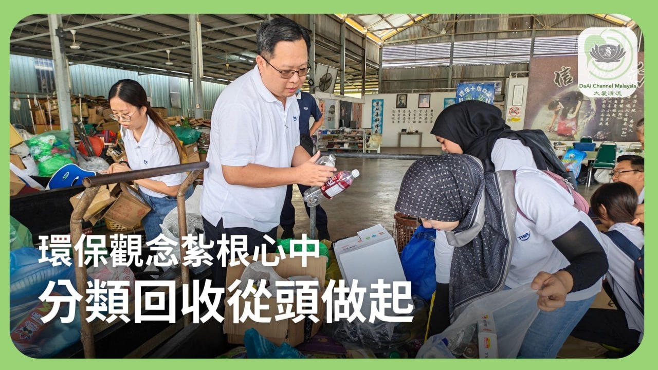 DaAi Channel Malaysia 配图