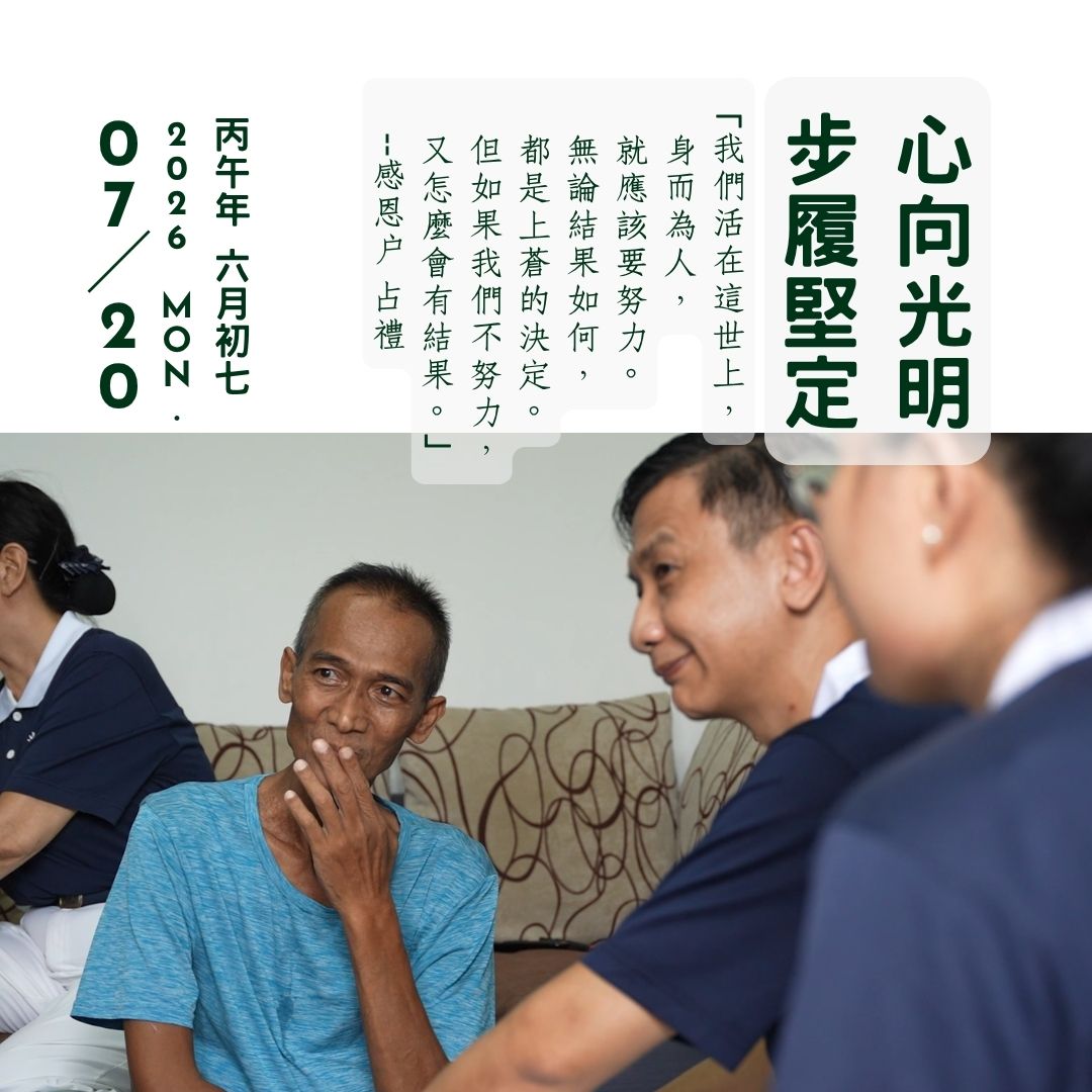 DaAi Channel Malaysia 配图