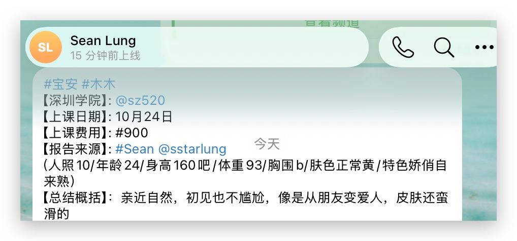 深圳学院报告榜 配图