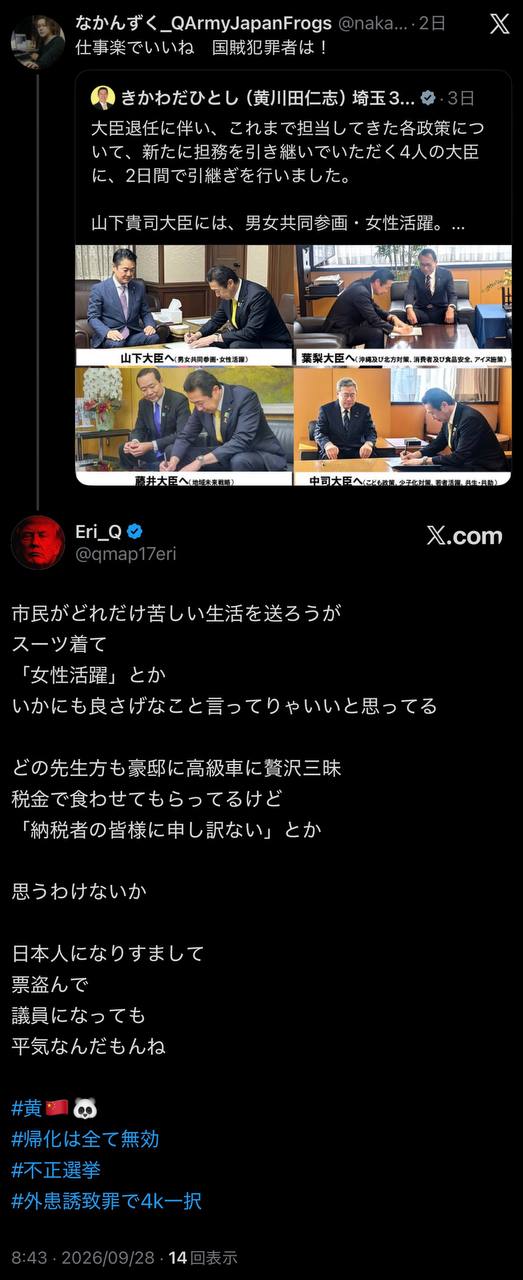 EriQmapJapan️️️️️️ 配图