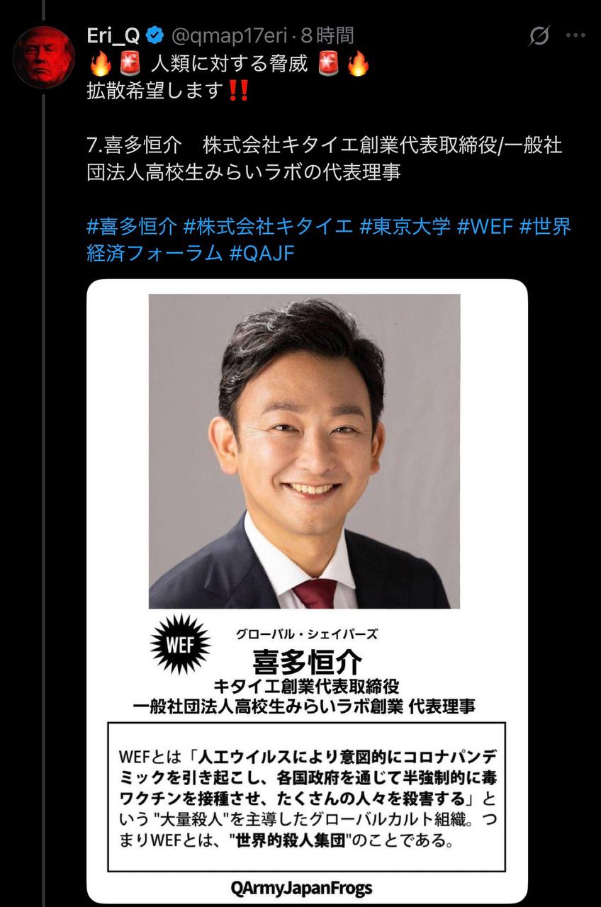 EriQmapJapan️️️️️️ 配图