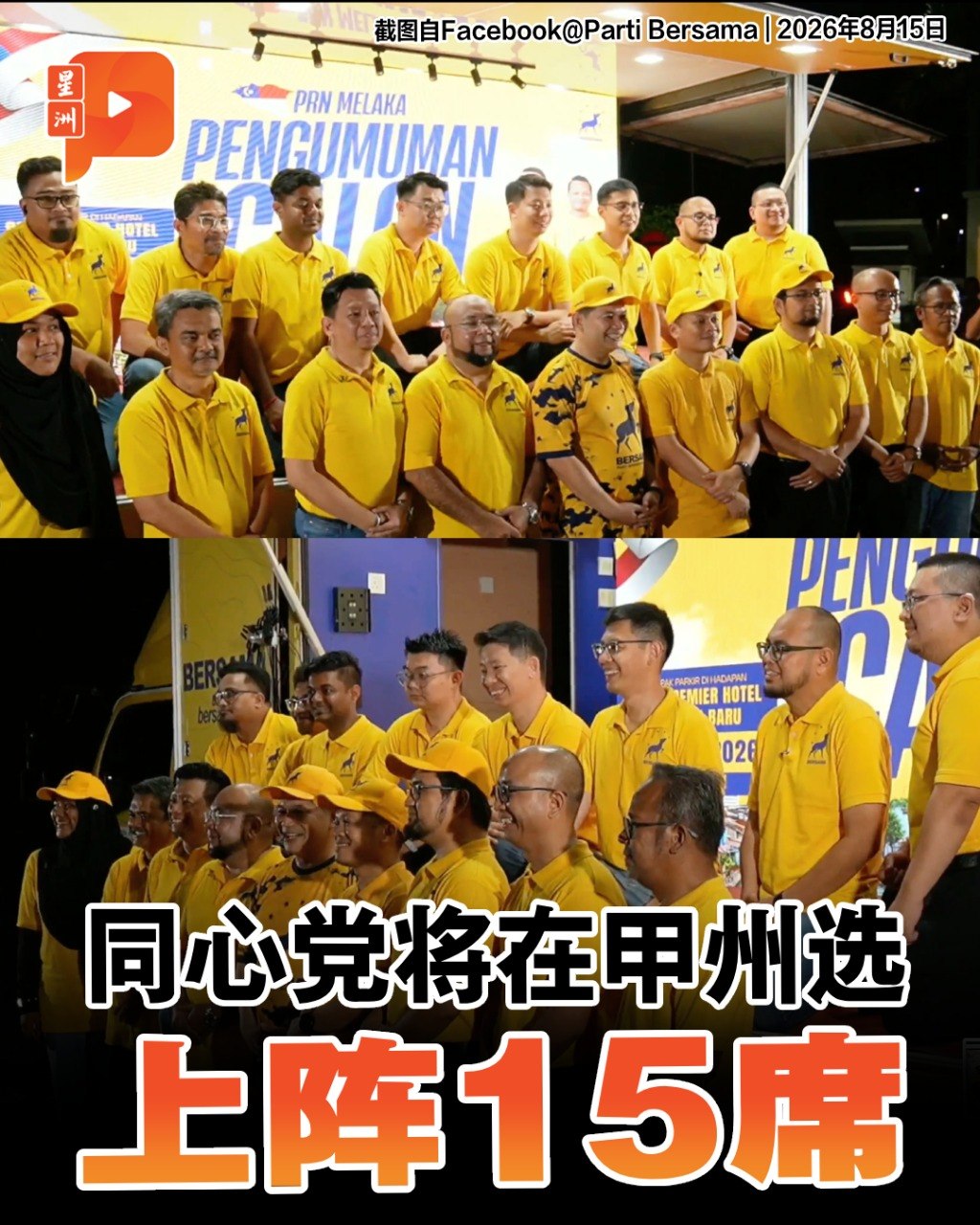 百格Pocketimes 配图