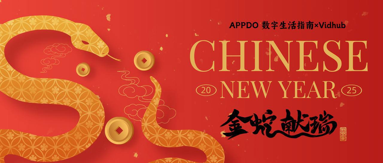 APPDO 数字生活指南 配图