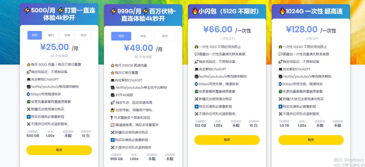 海豚机场测评|用户侧体验|测速频道 配图