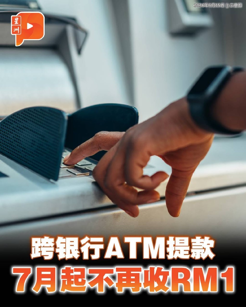 百格Pocketimes 配图