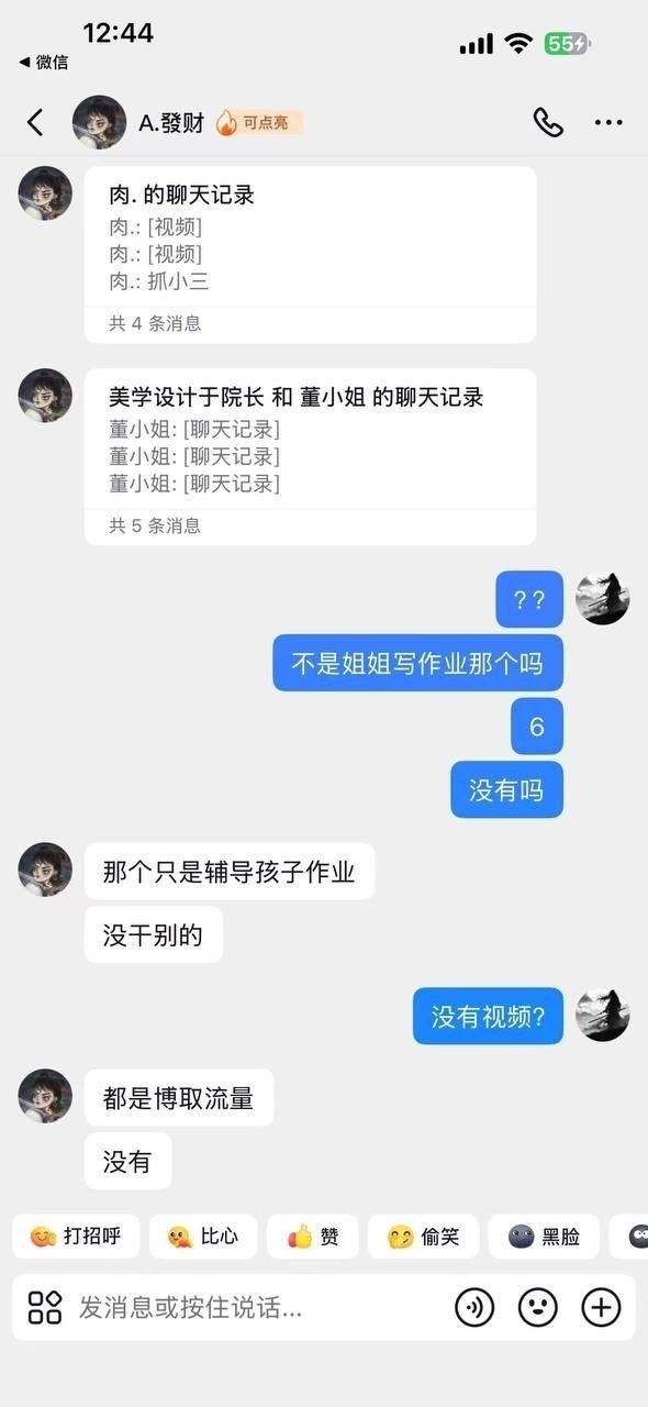 吃瓜|网红|黑料 配图