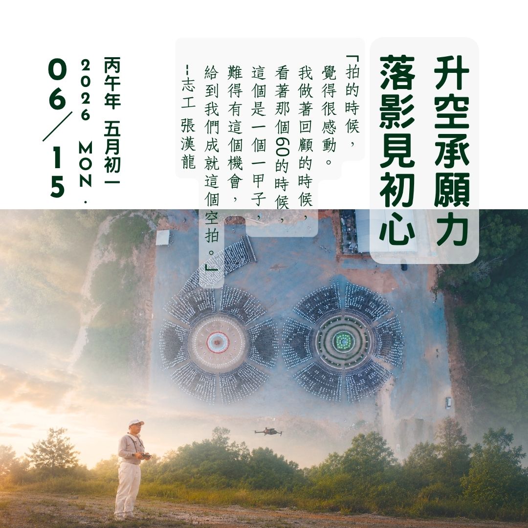 DaAi Channel Malaysia 配图