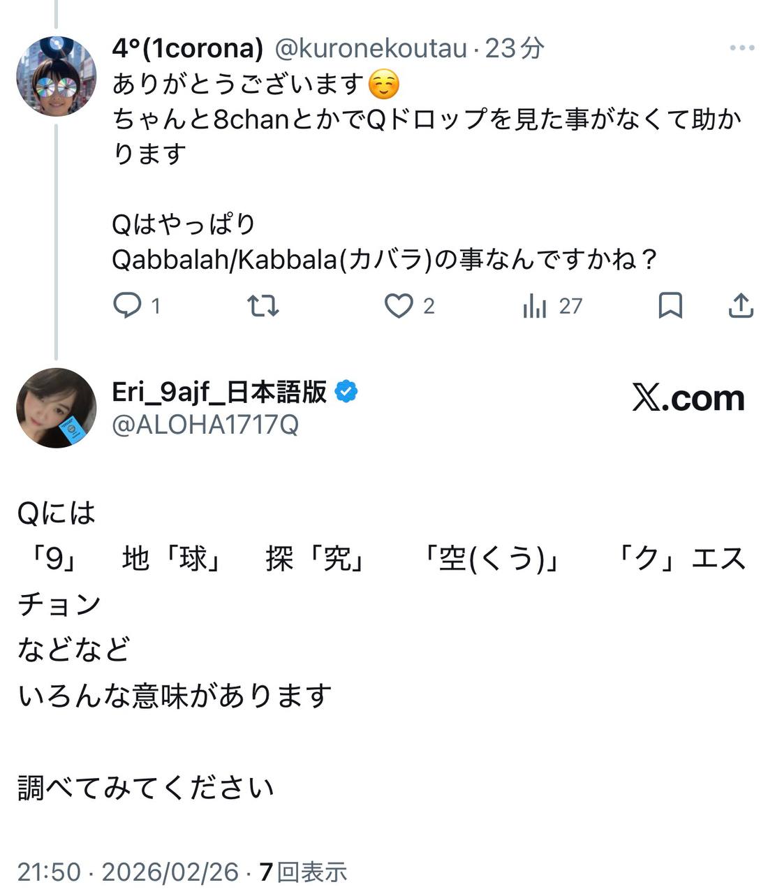 EriQmapJapan️️️️️️ 配图