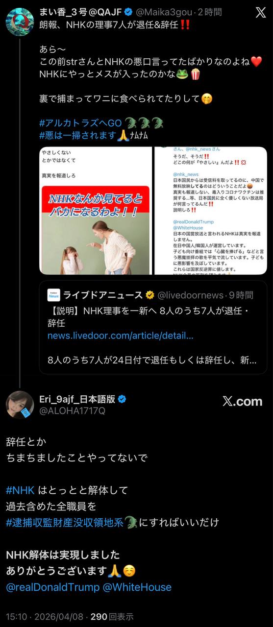 EriQmapJapan️️️️️️ 配图