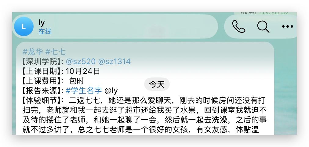 深圳学院报告榜 配图