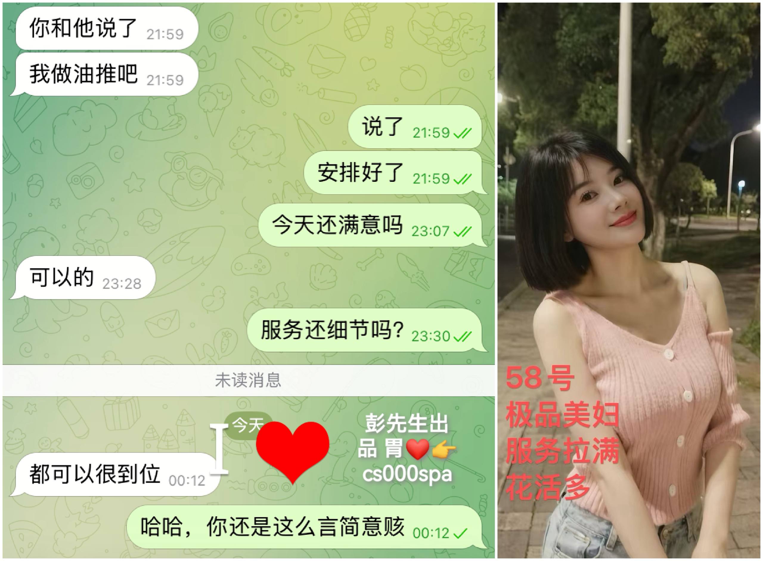 长沙彭先生反馈秘史 配图