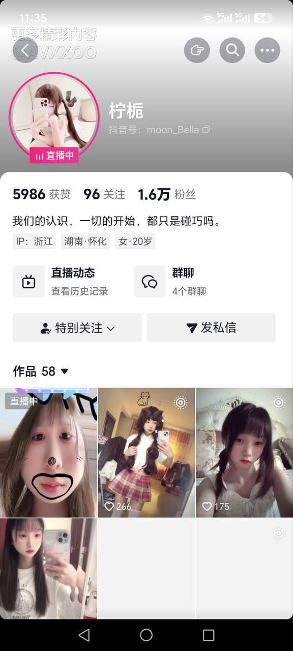 甜心大小姐联盟 配图