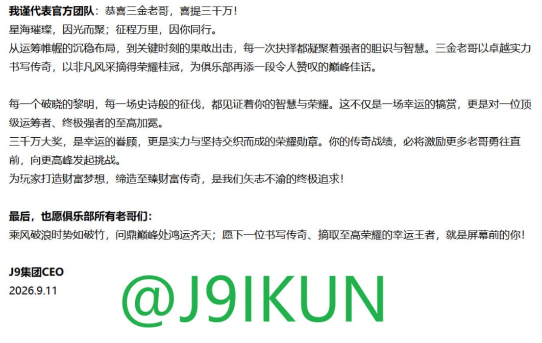 J9 官方九游会 官方亚游 J9官方招商 配图