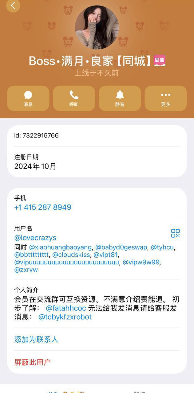 包养社区曝光-避雷（可投稿） 配图