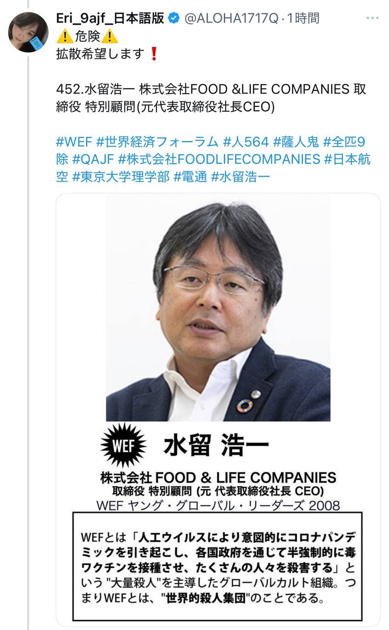 EriQmapJapan️️️️️️ 配图