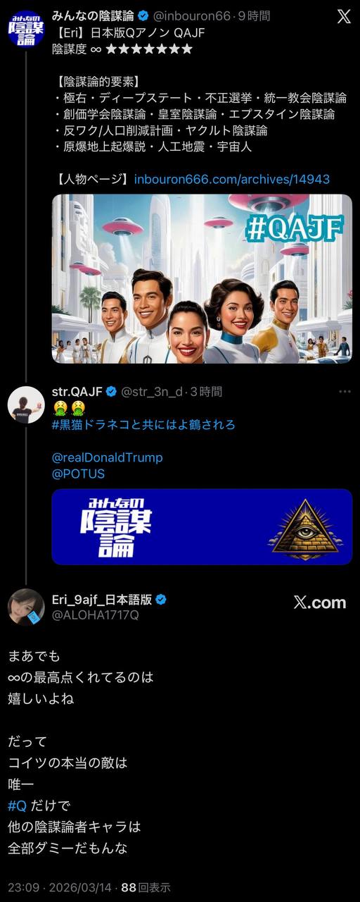 EriQmapJapan️️️️️️ 配图